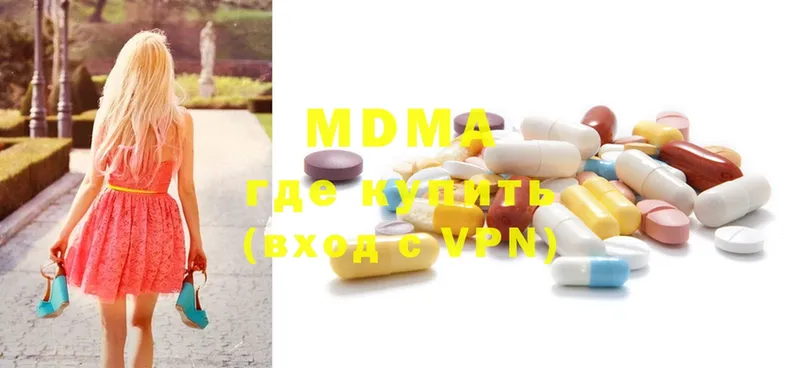 MDMA кристаллы  Чистополь 